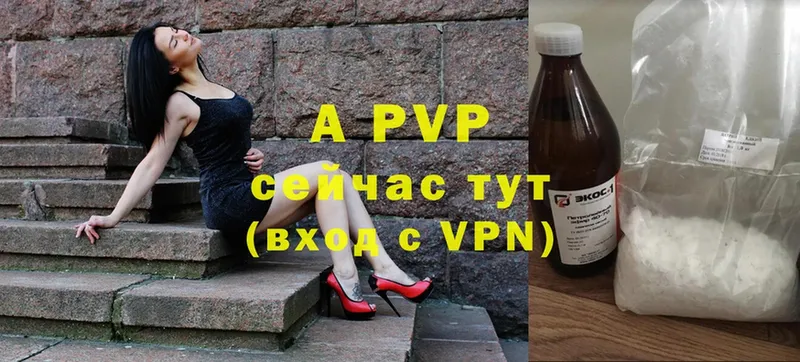 A-PVP крисы CK  Ачинск 