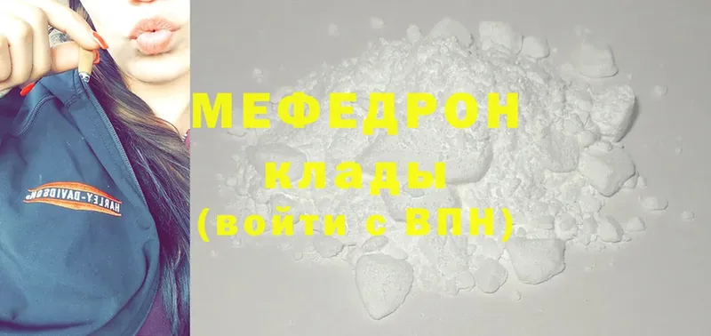 Мефедрон mephedrone  Ачинск 